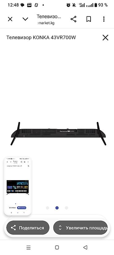 сломан экран: Телевизор KONKA 43VR700W (новый ) — 2