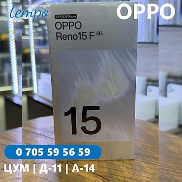 oppo k13: Oppo Reno 15, Новый, 512 ГБ, цвет - Голубой, В рассрочку — 1