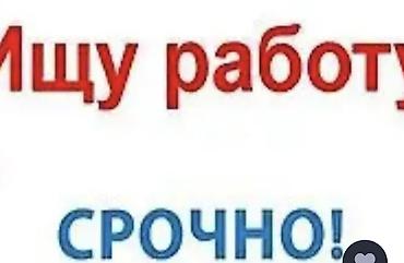 фартук официант: Ишу работу — 1