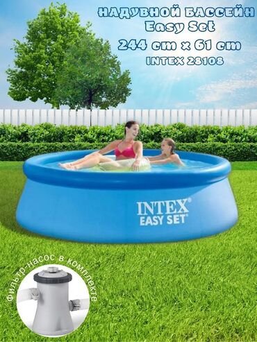 пикачу игрушка бишкек: Надувной бассейн Intex Easy Set 244×61 см (модель 28108) Отличное