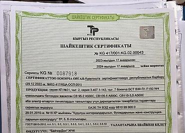 ремонт керек: Железобетонные столбы!!! Доставка установка!!! Гарантия качества!!! — 2