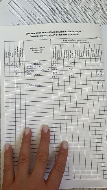продажа кв: 2 комнаты, 44 м², Кара-Жыгач ж/м Элитка, 4 этаж, Свежий ремонт — 10