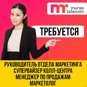 работа ахраник: Менеджер по продажам. Гоин