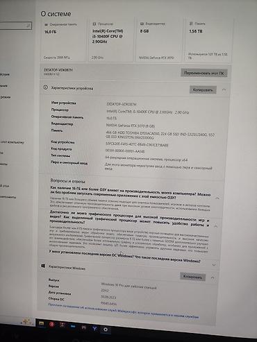 ps5 про: Игровой/рабочий ПК с монитором и периферией Конфигурация системы: - — 2