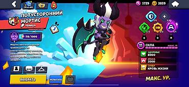 Другие игры и приставки: Аккаунт Brawl Stars Основные показатели: - Путь к славе: 51 212 — 16