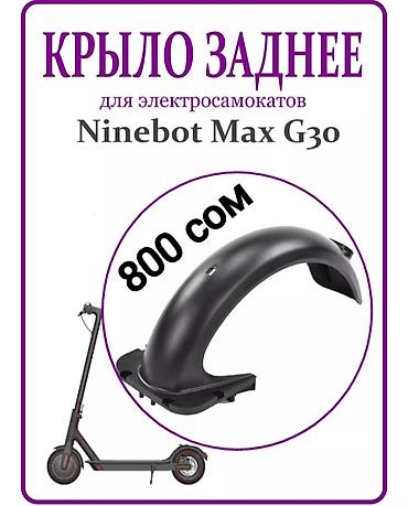 Ремонт электротранспорта: РЕМОНТ ЭЛЕКТРОСАМОКАТОВ Ninebot, xiaomi, kugo Сервис по обслуживанию — 13