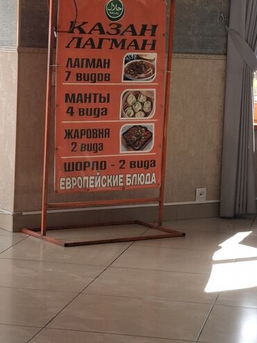 куплю столовую на авторынке: Талап кылынат Официант Төлөм Күнүмдүк