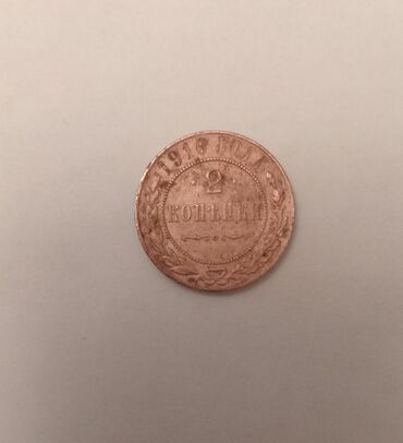 Əskinaslar: Qədimi pul kolleksiyası – müxtəlif ölkələrdən sikkələr və kağız pullar — 14