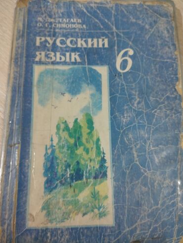 Книги, журналы, CD, DVD: Бу за 50 сом