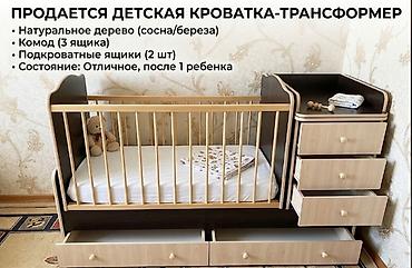сундук цена: Детская кроватка-трансформер с комодом и выдвижными ящиками — 1