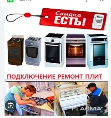 советские плиты: Рем Ремонт духовки. Ремонт электрооборудования . Ремонт электроплиты