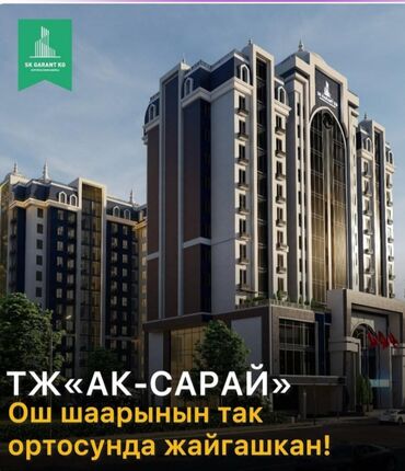 продаю квартиру алинур групп: 2 комнаты, 65 м², Элитка, 6 этаж, ПСО (под самоотделку)