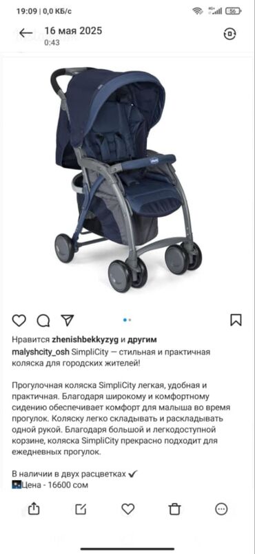 Коляски: Коляска, цвет - Голубой, Б/у