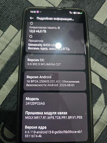 poco 3pro: Poco X7 Pro, Б/у, 512 ГБ, цвет - Черный, 2 SIM — 4
