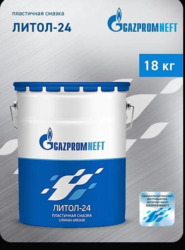 Литол-24 Gazpromneft, пластичная литиевая смазка. Тара: 18 кг