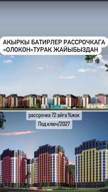 квартиры в городе бишкек: 3 комнаты, 70 м², Элитка, 3 этаж, Евроремонт
