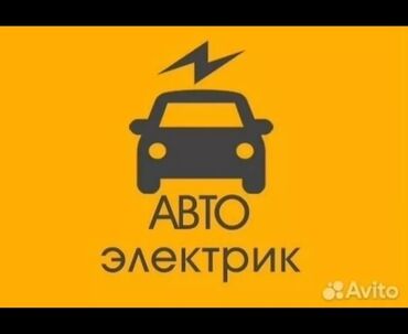 СТО, ремонт транспорта: Компьютерная диагностика, Замена масел, жидкостей, Плановое техобслуживание, с выездом