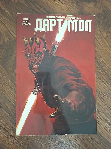 Комиксы и манга: КОМИКСЫ!!! Официальный выпуск Marvel и Disney комиксы в хорошем — 10