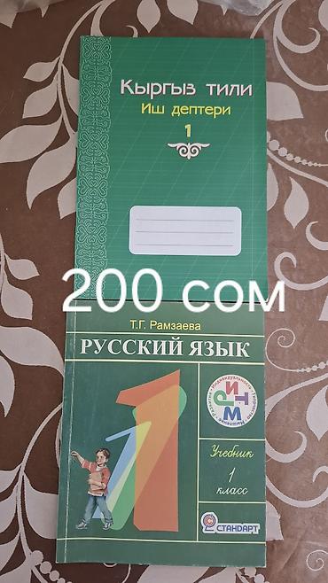 ангелы: Учебники для начальной школы (русский язык обучения) - Математика, 4 — 5