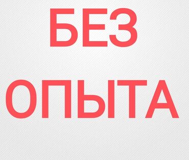 работа разнаробочий: Требуется Разнорабочий, Оплата Еженедельно, Без опыта