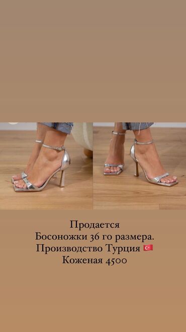 обувь женский: Басаножки 36 го размера. Производство Турция. Новая размер не подошел