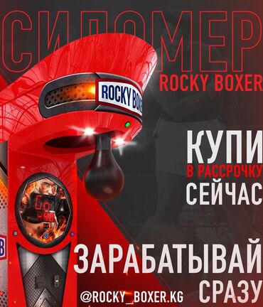 авто мойка опарат: Аппараты RockyBoxer в рассрочку на 24 мес без % и банков, для заказа