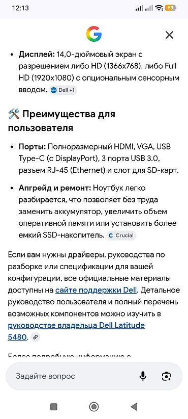 Ноутбуки Dell: Игровой, Б/у, Intel Core i5 at lalafo.kg — 10 Ноутбуки Dell: Игровой, Б/у, Intel Core i5 — 10