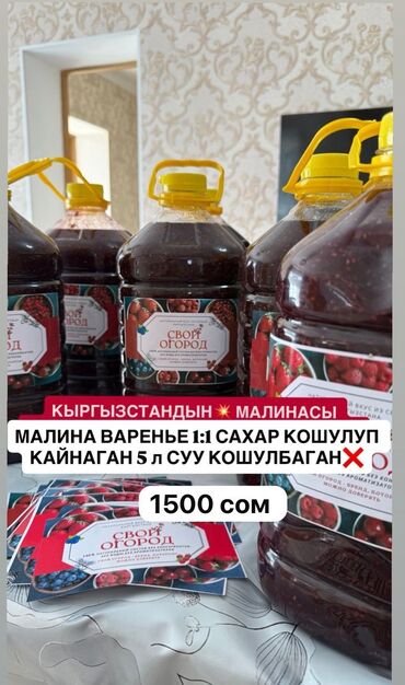 майонез оптом: Малина Оптом, Бесплатная доставка