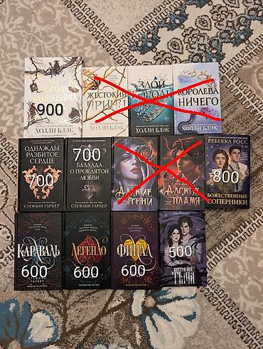 Художественная литература: Роман, На русском языке, Новый, Платная доставка, Самовывоз — 8