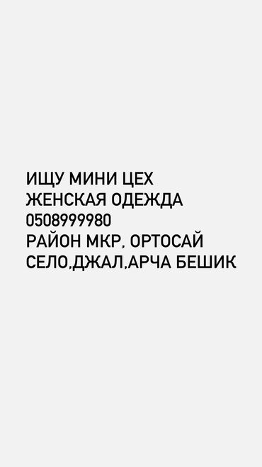 ремонт кожанных изделий: Другие услуги пошива одежды