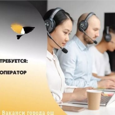 ищу работа на дому: Требуется Оператор Call-центра, График: Гибкий график, Без опыта, Удаленная работа, Официальное трудоустройство
