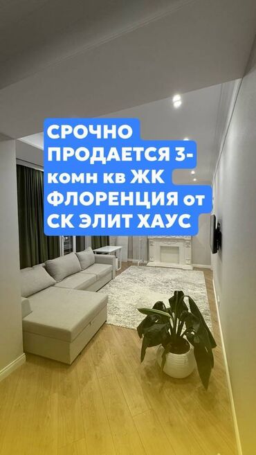 загородный дом: 3 комнаты, 86 м², Элитка, 9 этаж, Евроремонт