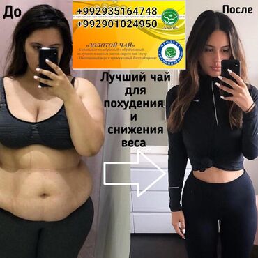 Шумо вазни зиёдати доред? Шумо тез хаста мешавед? Мехоҳед, ки