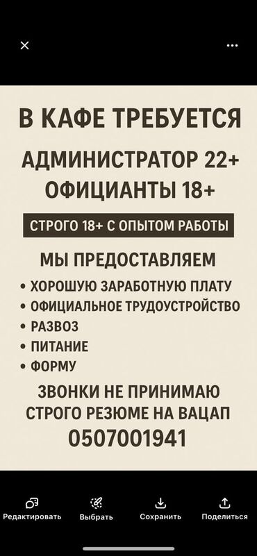 ищем мастеров в салон красоты: В городе Каракол 📍 Требуется продавец-консультант в магазин «Электрик»
