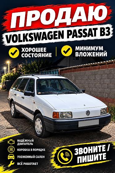 Volkswagen Passat: 1990 г., 1.8 л, Механика, Бензин, Универсал