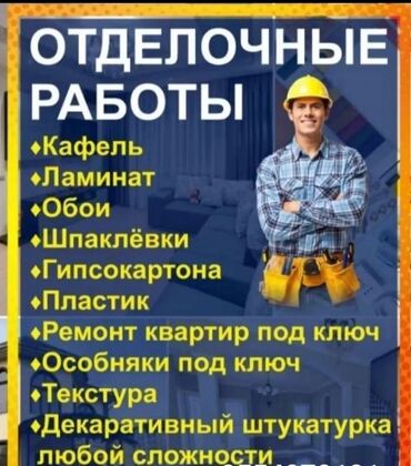 кафело резка: Больше 6 лет опыта