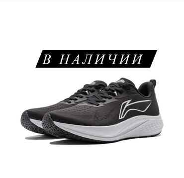 роликовые кроссовки в бишкеке цена: Li-Ning оригинальные кроссовки Цена со скидкой 3900 сом Старая цена