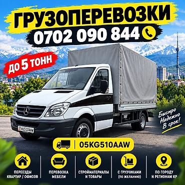 кол бишкек такси: *Спринтер такси *Спринтер услуги *Спринтер будка *Спринтер гидроборт — 1