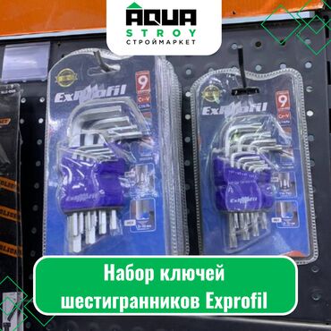 Другое электромонтажное оборудование: Набор ключей шестигранников Exprofil Набор ключей шестигранников