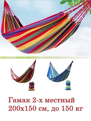 Мебель: Гамак Двухместный, Тканевый — 1