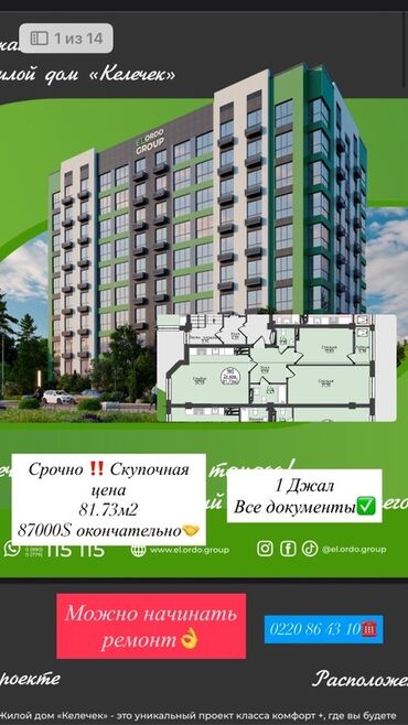 сдаю дом без хозяина в сокулуке: 2 бөлмө, 81 кв. м, Элитка, 8 кабат, ПСО (өзү оңдоп түзөтүп бүтүү үчүн)