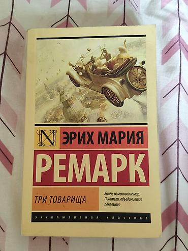 Rus dilində bədii ədəbiyyat kitabları dəsti - Erich Maria Remark –