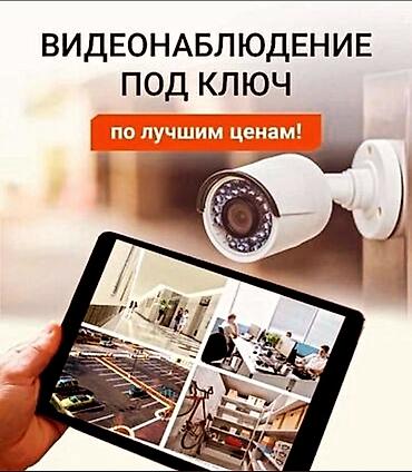 sprinter 315: Установка видео камеры в офисы частный дом,котеджи,магазин,и,т,д. Цены — 10