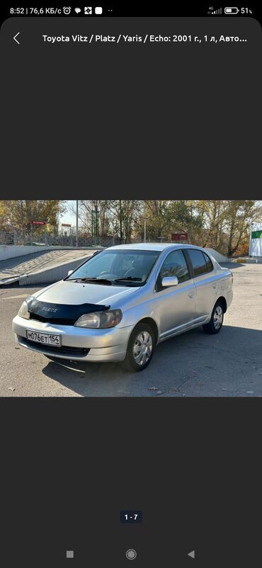 тайота филдер: Toyota Vitz / Platz / Yaris / Echo: 2001 г., 1 л, Автомат, Бензин, Седан