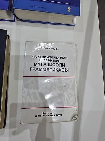 el jurnal: Fars dili və Azərbaycan dili üzrə lüğət və dərs vəsaitləri toplusu — 3