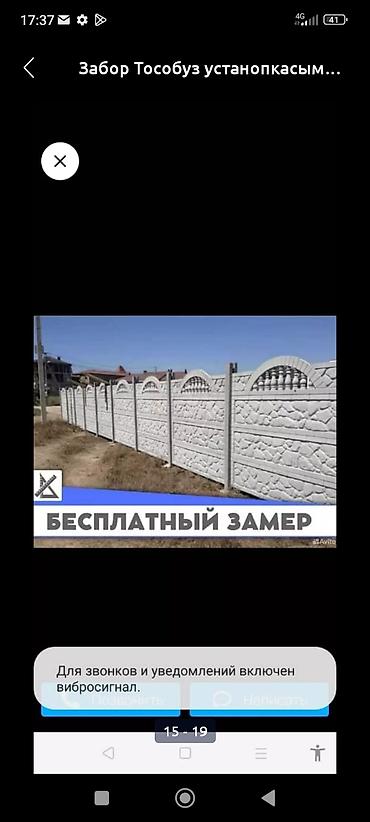 часы монако: Бетонные еврозаборы — 7