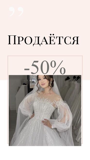 платья прокат: Продаётся светящееся свадебное платье 😉в хорошем качестве ✔️сделаю