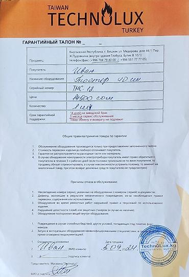 Холодильные витрины: Турция, Новый — 13