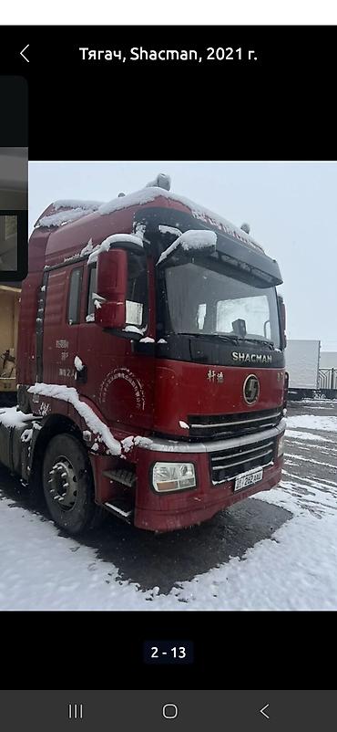 Тягачи: Тягач, Shacman, 2021 г., Без прицепа — 2
