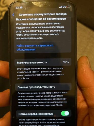 oneplus pad 2 бишкек: IPhone 12 Pro, 256 ГБ, Pacific Blue, 78 %